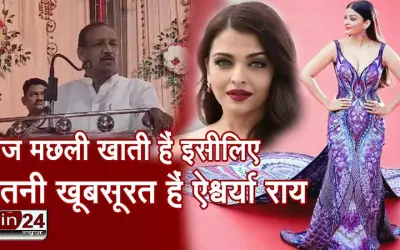मछली है ऐश्वर्या राय की खूबसूरती का राज, महाराष्ट्र के कैबिनेट मंत्री का विवादित बयान