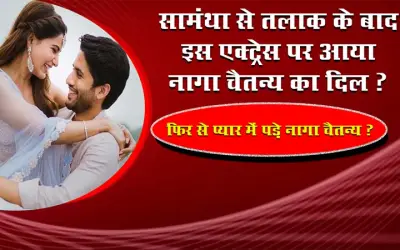 Is Samantha Ruth Prabhu’s ex-husband Naga Chaitanya dating actress Sobhita Dhulipala?