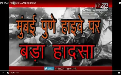 तेज रफ़्तार ने ली 6 की जान