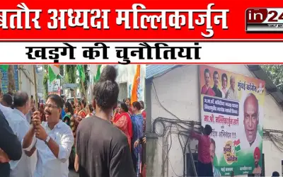 बतौर अध्यक्ष मल्लिकार्जुन खड़गे की चुनौतियां