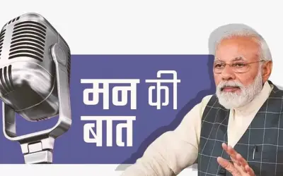मन की बात में पीएम मोदी ने की युवा संगम की बात