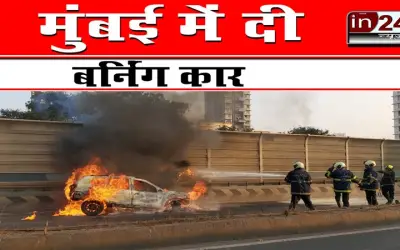 मुंबई में दी बर्निंग कार
