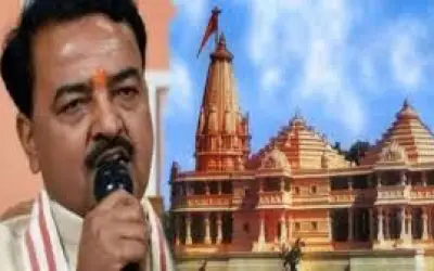 कोई शक्ति राम मंदिर निर्माण से रोक नहीं सकती : मौर्य