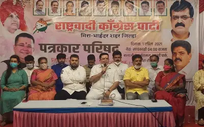 मीरा भायंदर एनसीपी की कार्यकारिणी गठित