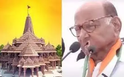 रामलला के प्राण-प्रतिष्ठा का न्योता मिलने के बावजूद 22 के बाद दर्शन करेंगे शरद पवार