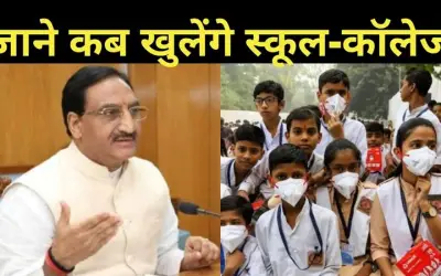 15 अगस्त के बाद खुलेंगे स्कूल-कॉलेज : निशंक