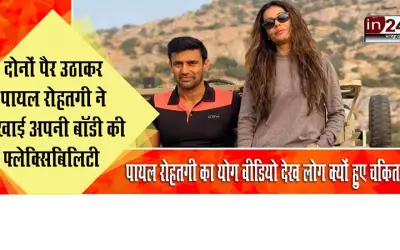 One such video of Payal Rohatgi has gone viral