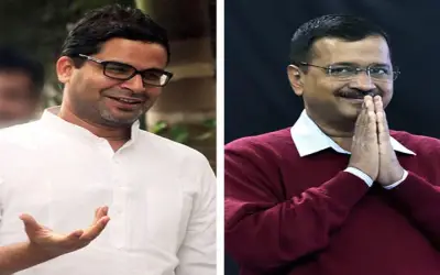 प्रशांत किशोर जा सकते हैं आम आदमी पार्टी के साथ