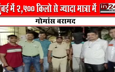 About four tonnes of beef seized from three vehicles