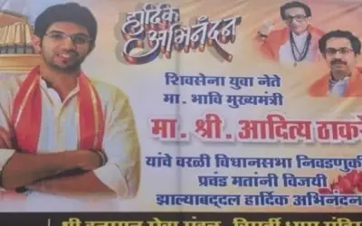 वर्ली में आदित्य ठाकरे के समर्थन में लगे पोस्टर, बताया भावी मुख्यमंत्री