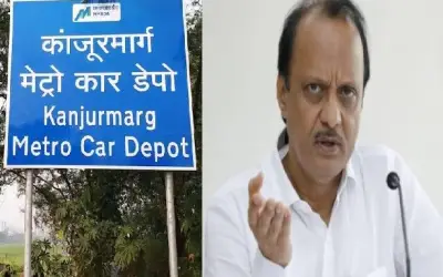 मुंबई के कांजुरमार्ग मेट्रो कार शेड पर बोले उपमुख्यमंत्री अजित पवार