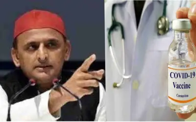 कोरोना वैक्सीन पर अखिलेश यादव की खुदगर्ज़ी आई सामने
