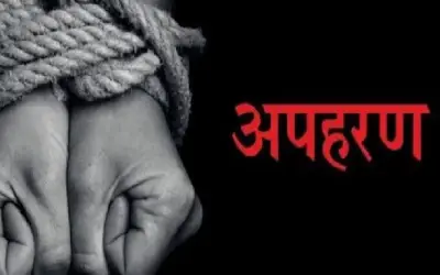 प्रेमिका ने शादी से किया इनकार, तो प्रेमी ने खुद के अपहरण की साजिश