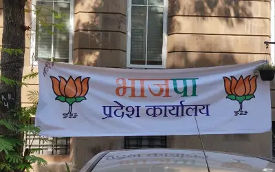 ईडी दफ्तर को बताया बीजेपी प्रदेश कार्यालय