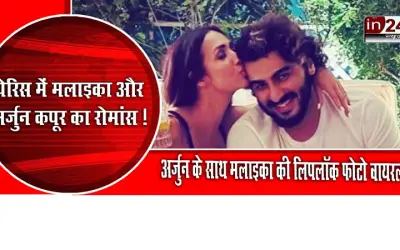 Before Arjun's birthday, Malaika gave a surprise gift