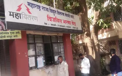 छुट्टियों के दिन भी खुले रहेंगे बिजली बिल भुगतान केंद्र - महावितरण