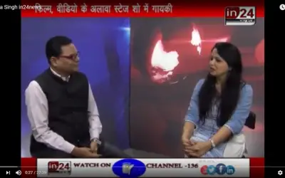 छू लो आसमान में गायिका बीना सिंह