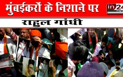 मुंबईकरों के निशाने पर राहुल गांधी