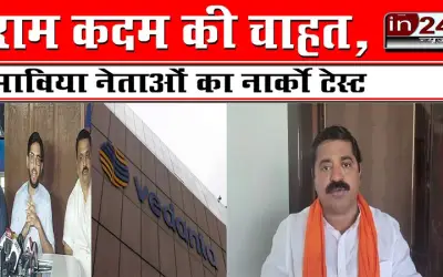 राम कदम की चाहत, माविया नेताओं का नार्को टेस्ट