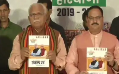 हरियाणा चुनाव के लिए बीजेपी का घोषणापत्र जारी