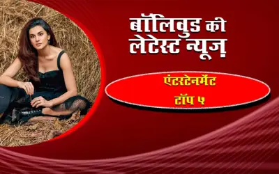 BOLLYWOOD TOP NEWS
