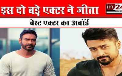 Bollywood and South actor got the best actor award