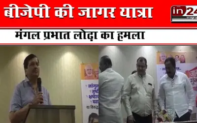 बीजेपी की जागर यात्रा