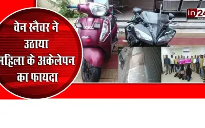 Chain snatching incident with a woman walking on the way
