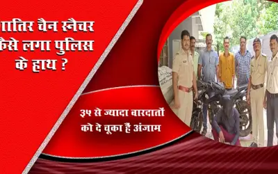 Chain snatching irani gang busted