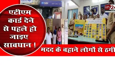 Cheating on the pretext of helping to withdraw money from ATM