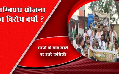 Congress protest against Agneepath scheme