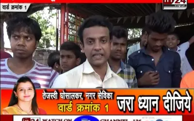 Ward Xray 1 with Abhishek ghoshalkar in24news