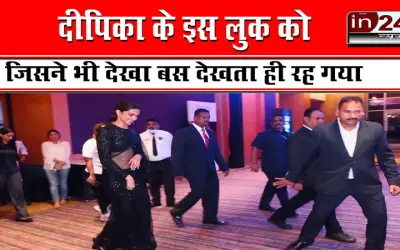 दीपिका के इस लुक को जिसने भी देखा बस देखता ही रह गया