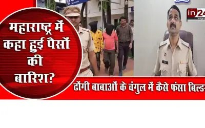Dhongi Baba gang chose the builder for 56 lakhs