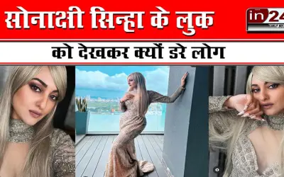 Difficult to recognize Sonakshi Sinha's new look