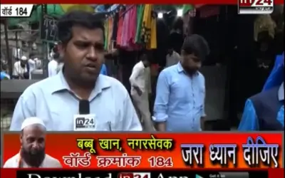 Ward X-Ray 184 With Babbu Khan in24news
