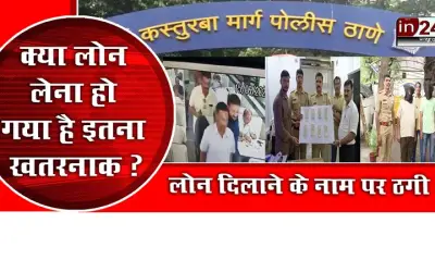 Fraud incident in the name of getting loan