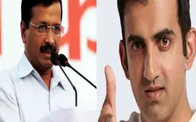 गौतम गंभीर ने केजरीवाल की तुलना तुग़लक़ से की