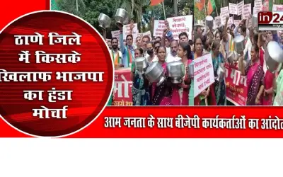 Handa Morcha against tanker mafia in Thane district