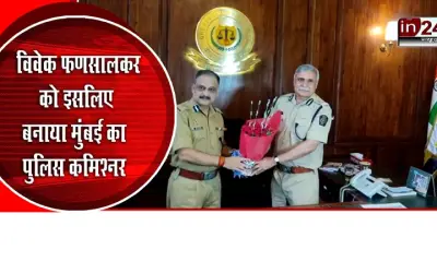 IPS officer Vivek Phansalkar appointed as Mumbai Police Commissioner