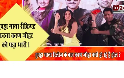Jug Jug Jio's 'Dupatta' song became a troll, people scolded Karan Johar fiercely