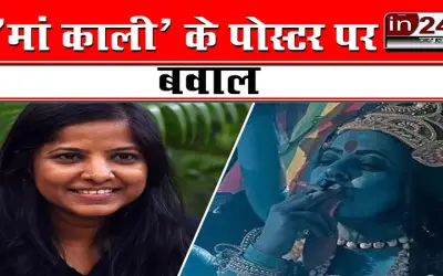 Kaali movie poster shows goddess smoking, creates controversy