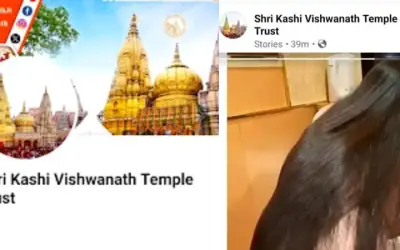 हैकर ने काशी विश्वनाथ मंदिर का फेसबुक अकाऊंट हैक करके अश्लील कंटेंट डाला