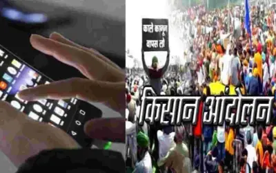 हरियाणा के करनाल में आज इंटरनेट सेवा बंद रहेगी