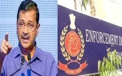 आज भी ईडी के सामने पेश नहीं हुए केजरीवाल