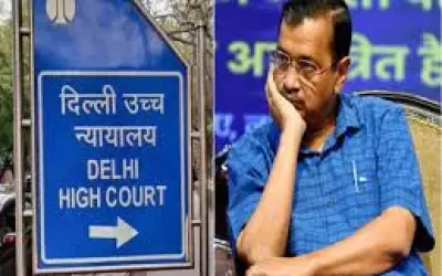 दिल्ली हाईकोर्ट में केजरीवाल को मुख्यमंत्री पद से हटाने की याचिका खारिज