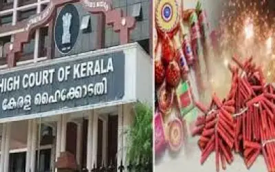 अब धार्मिक स्थानों पर नहीं फोड़े जाएंगे पटाखे : केरल हाईकोर्ट