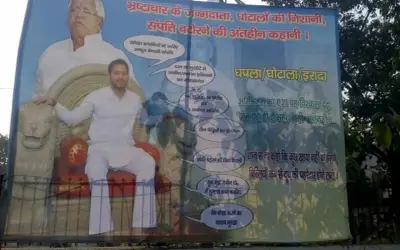 बिहार चुनाव में मची लालू परिवार के पोस्टर से खलबली