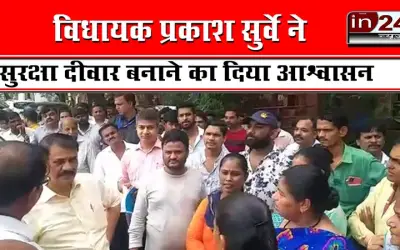 Local MLA visited the area with the officials