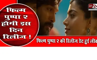 Pushpa 2' will hit the theaters soon